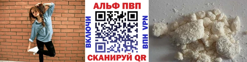 A-PVP мука Озёры