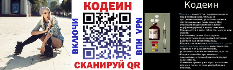 купить наркоту  Озёры  Codein Purple Drank 
