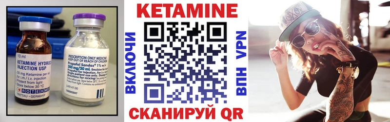 как найти   Озёры  КЕТАМИН VHQ 