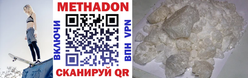 купить   Озёры  Метадон белоснежный 