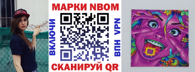 Марки NBOMe 1500мкг  Озёры 